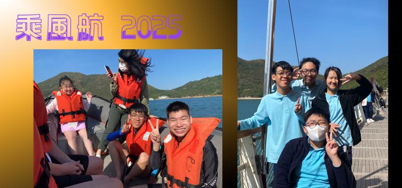 乘風航體驗活動2025